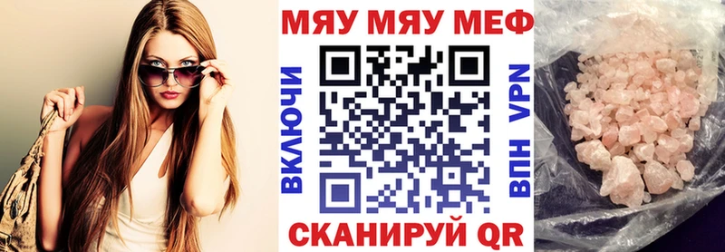Меф мука Нязепетровск