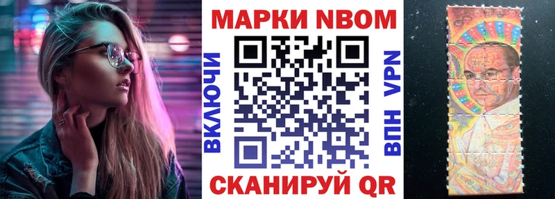 Марки NBOMe 1,5мг  сколько стоит  Нязепетровск 